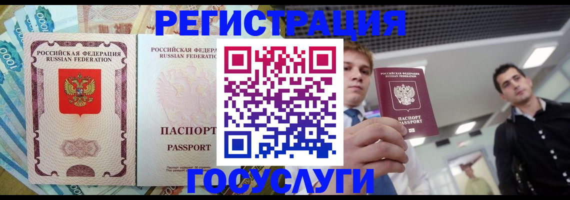 регистрация для школы в Калмыкии